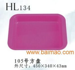 熱銷五金電子周轉(zhuǎn)盤塑料方盤塑膠方盆食品膠盤,熱銷五金電子周轉(zhuǎn)盤塑料方盤塑膠方盆食品膠盤生產(chǎn)廠家,熱銷五金電子周轉(zhuǎn)盤塑料方盤塑膠方盆食品膠盤價(jià)格