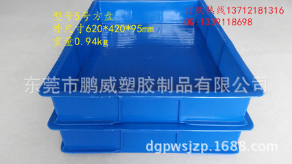 深圳、東莞、廣州優質藍色塑膠周轉盤 廠家、價格與產品詳情